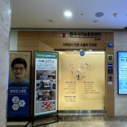 대전 둔산동 안경 오쿨로 안경원 검안전문안경원 후기