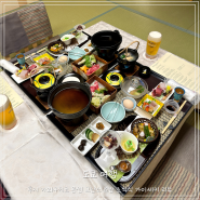 도쿄 여행:) 후지 가와구치코 온센 고난소 湖南荘 료칸 조식 석식 가이세키 후기 | 객실내식사