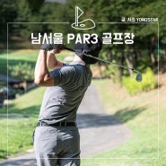 수도권 남서울 파3 골프장, 제2연습장 후기, (PGA TOUR 골프웨어,핑 i530)