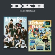 [아이돌 앨범매입][미개봉 앨범매입] 다크비(DKB) - Urban Ride 컴백 (2024.07.17)