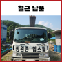 [북면 로켓배송] 철근 2024. 07. 12