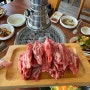 화성 융건릉맛집 초원 : 소갈비살 / 안녕동 / 맛있는 고기집