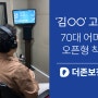 대구보청기잘하는곳 기기 비교 후 착용해보세요