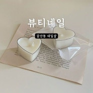 갈산동네일샵 뷰티호텔184 가성비 좋은 뷰티네일