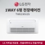 [조달] LG 1WAY 6평 천장에어컨 TW0230U2S