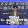 선문대 김성길 교수, '제34회 과학기술우수논문상' 수상