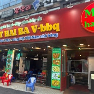 부산 광안리 베트남 음식 로컬 맛집 못하이바브이바비큐