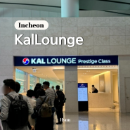 인천공항 2터미널 대한항공 칼라운지 동편 후기 영업시간 위치 음식