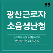 오래 전 퇴직한 근로자난청 산재보상