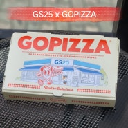 [편의점신상] GS25 신상안주 고피자 _ 직접 굽는 GOPIZZA