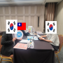 코엑스 행사 대만 프라이빗 라벨 기업 수출 상담회 개최: 한국과 대만 기업의 교류와 협력의 장 중국어 통역 후기