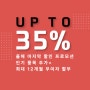 첼로 자전거 최대 35% 올해 마지막 할인 프로모션 공지