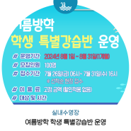 📣'사천시실내수영장' 여름방학 학생 특별강습반 운영