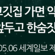 고깃집창업 180억 본사투자로 여러분을 사업가로 만들어 드립니다!