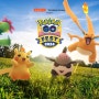 포켓몬고 - "Pokémon GO Fest 2024" 세부 내용 안내: 울트라 언록, 포켓몬 서식지 로테이션 등!