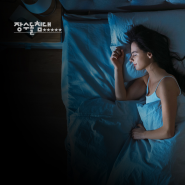 [신제품소개] J-SLEEP, 장수돌침대 신기술 보료