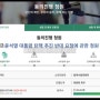 윤석열 탄핵 반대 청원 7만 국민동의청원 링크 사이트