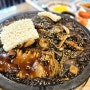 전주 중국집 중화산동 맛집 독립군에서 해물돌짜장 먹고왔어요.