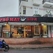 베트남 호이안 맛집 포마이쌀국수/올드타운 호이안로스터리 카페
