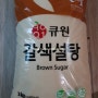 [상품후기] 큐원 갈색설탕, 3kg, 1개