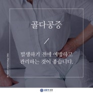 인천내과 소리없이 찾아오는 골다공증 예방법