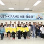 한국원자력의학원,‘24학년도 UST-KIRAMS 스쿨 학술제 개최