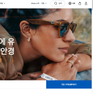 스마트 안경이 뭐예요? 레이벤 스마트 글래스 2