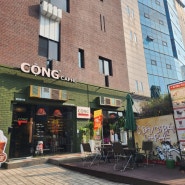 콩카페 강남구청역점 신상카페 반미와 베트남 맥주도 팔아요 내돈내산