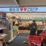 로피아 하카타 요도바시점 후쿠오카여행 가성비쇼핑 마트