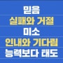 애터미 사업 방법 오래 할 수 있으면 성공하는 일