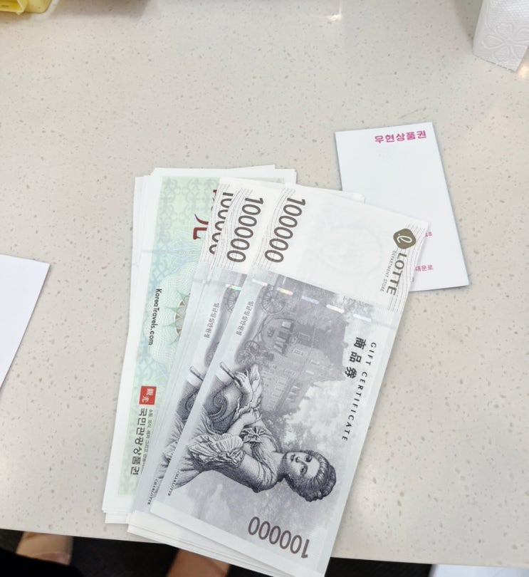 명동 상품권 시세 백화점 배달 매입 계좌 이체 : 네이버 블로그