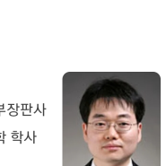 성인방송 강요 판결 홍준서 판사 얼굴 및 만행 공개