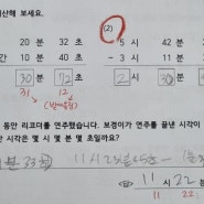 초3 1학기 수행평가 국어, 수학, 사회, 과학, 미술, 영어