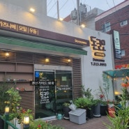 사상 괘법동 돈카츠 맛집 돈코모 점심 추천