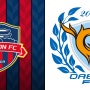 2024 K리그 1 프리뷰 수원 FC vs 대구 FC