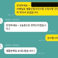 (호랑희) 웨딩사설보정업체, 사진보정 후기!