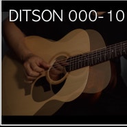 [사운드 샘플] 딧슨(DITSON) 000-10 - Ditto, Shape of My Heart, 바람이 불어오는 곳, Fortnight, 응급실