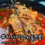 24시간 중식당 평택맛집 짜장마을