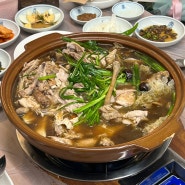 대구 동구 동촌역 인근 백숙 맛집 "부자백숙" 후기