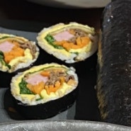 주말엔 김밥