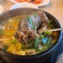 강남 논현동 맛집 아바이 왕순대 순대탕 맛있는 순대국 밥집 다녀왔어요
