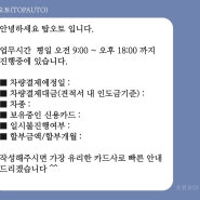 [2024 더뉴레이] 신차 구입 할때 할부? 오토캐시백? 내가 선택한 "탑오토" 후기