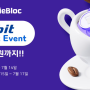 Upbit 투자 메이저리그 - MBL 페이백 이벤트