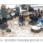 [명지대학교 미래교육원 음악치로 아카데미]