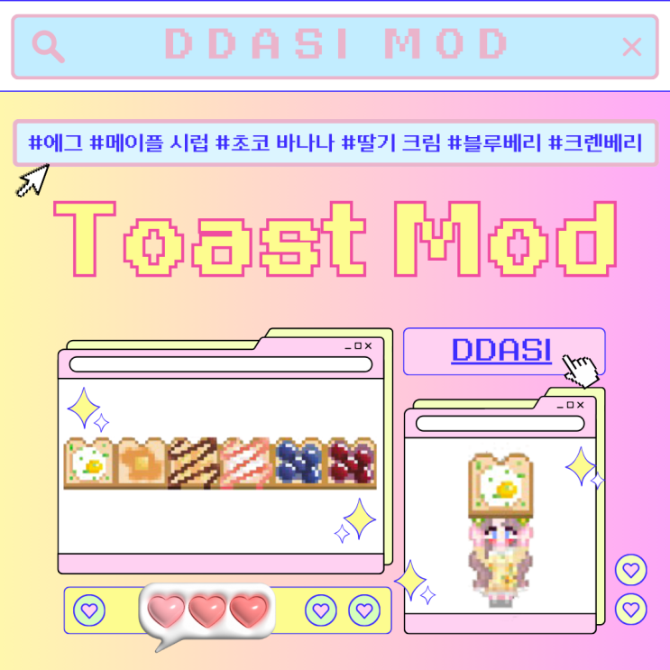 [JA] 🍞Toast Mod🍞 : 네이버 블로그