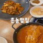 울산 태화강역 가정 한식 맛집 촌놈밥집 삼산점