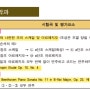 2025학년도 계원예고 음악과 피아노전공 입시곡 (7.12)