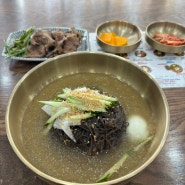 광주 첨단 냉면 맛집 명인면옥 첨단점