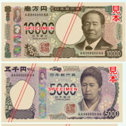 일본의 신지폐 발행(2024년, 2004년)