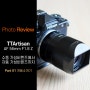 [Photo Review] 티티아티산 가성비 AF 56mm F1.8 Z 개봉소개기! 가성비 MF(메뉴얼)에서 AF렌즈까지